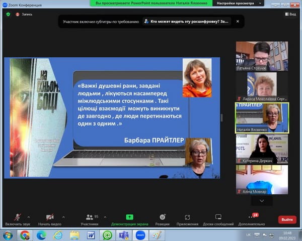 "М'які навички в умовах воєнної агресії"