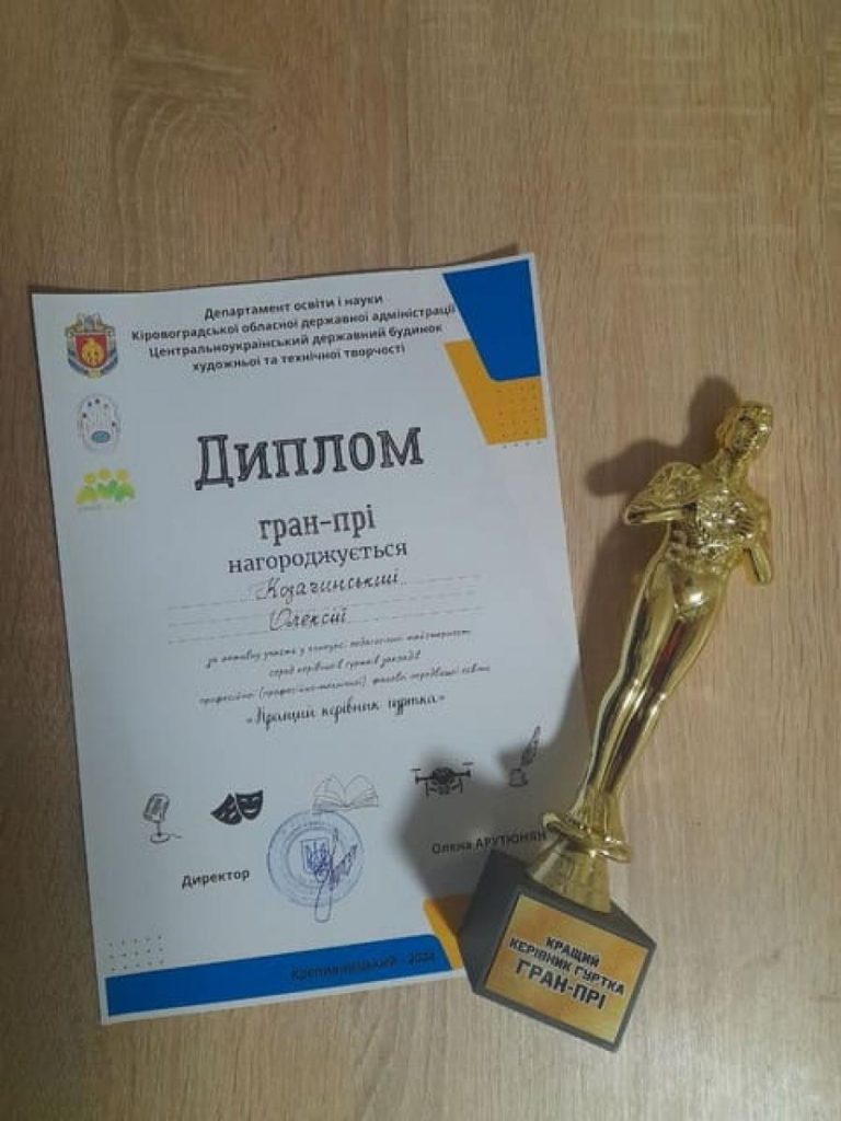 ГРАН-ПРІ обласного конкурсу педагогічної майстерності "Кращий керівник гуртка 2024"!