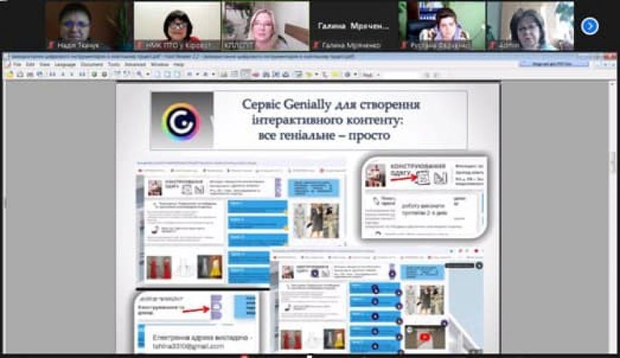 Кращі практики використання цифрового інструментарію в освітньому процесі для підготовки кваліфікованих робітників швейної галузі