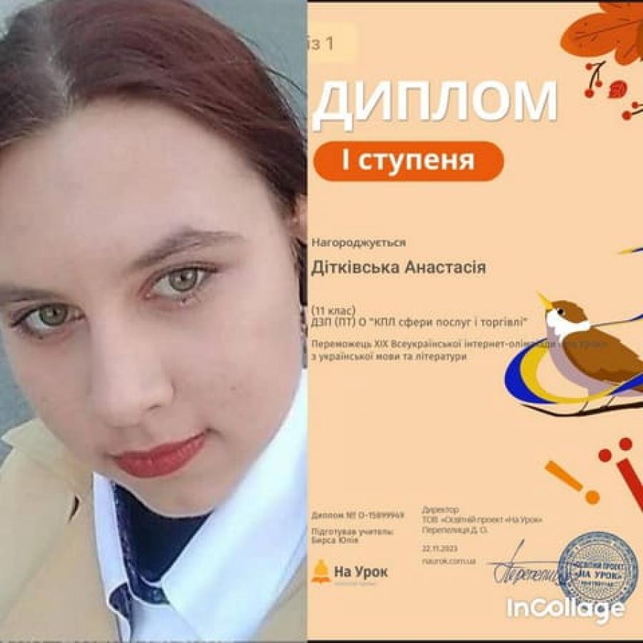 ХІХ Всеукраїнська інтернет-олімпіада «На Урок» з української мови та літератури