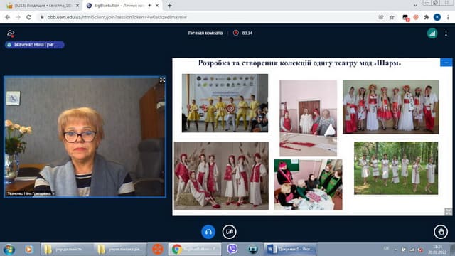 Міжрегіональний вебінар