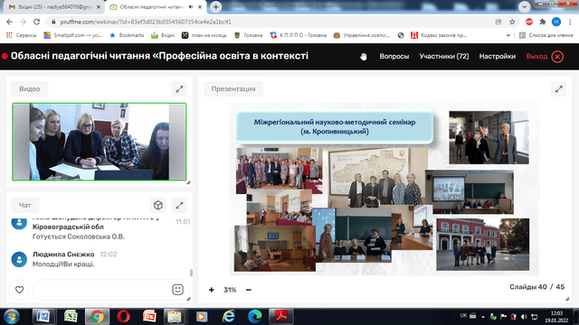 Професійна освіта в контексті інноваційних перетворень