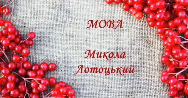 Міжнародний день рідної мови Міжнародний день рідної мови