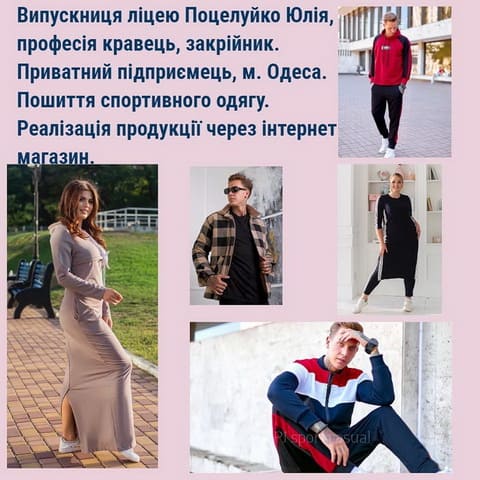 Як склався творчий шлях наших випускників