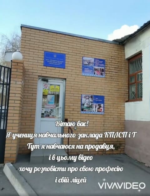 Будь кращим! Разом з кращими! Будь кращим! Разом з кращими!