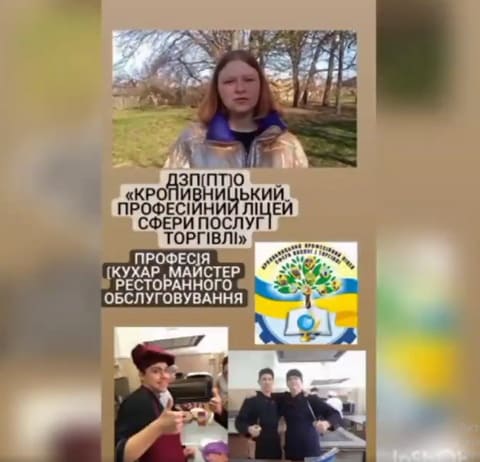Будь кращим! Разом з кращими!
