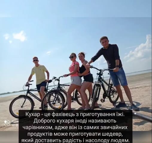 Будь кращим! Разом з кращими!