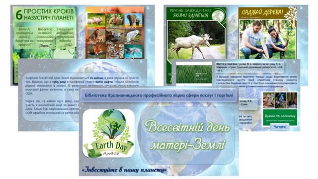 Міжнародний День Землі