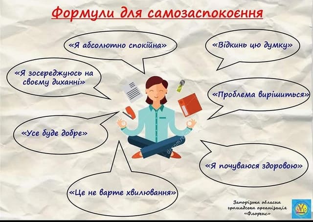 Як зібратися з думками та повернутися до роботи? Як зібратися з думками та повернутися до роботи?