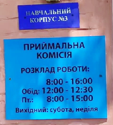 Почала працювати приймальна комісія Почала працювати приймальна комісія