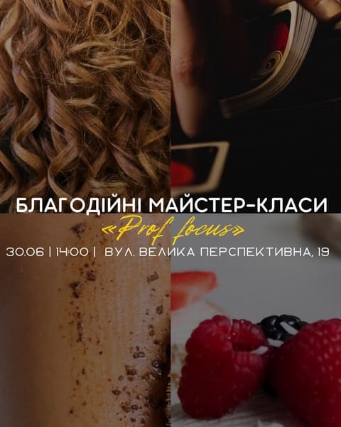 Благодійні майстер-класи на МИР2.0.