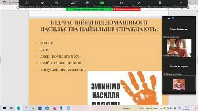 «Домашнє насильство в умовах воєнного часу» «Домашнє насильство в умовах воєнного часу»