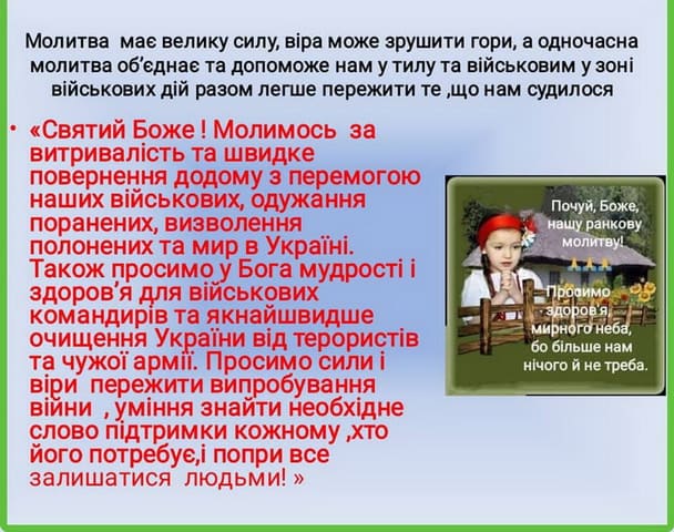 "Дитинство, яке перевернула війна" "Дитинство, яке перевернула війна"