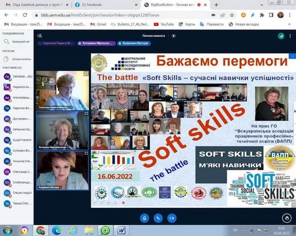 Міжрегіональний the battle «Soft Skills – сучасні навички успішності»