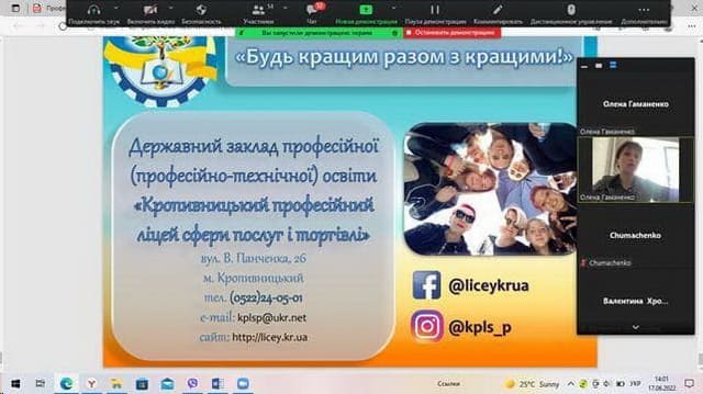 «Професійне самовизначення»