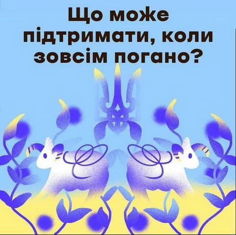 Що може підтримати, коли зовсім погано? Що може підтримати, коли зовсім погано?