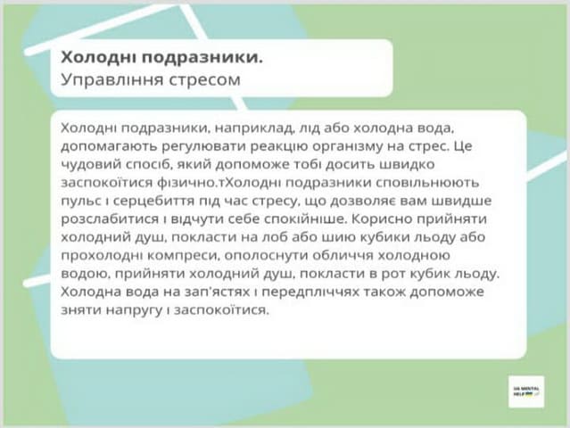 Стрес Стрес