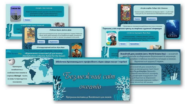 Всесвітній день океанів Всесвітній день океанів