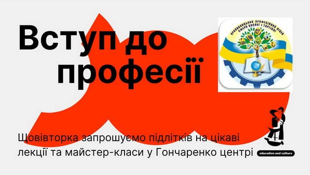 Вступ до професії. Оздоблюємо одяг квітами із атласної стрічки!