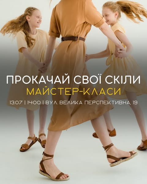 «Прокачай свої скіли» «Прокачай свої скіли»