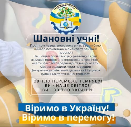 Разом до Перемоги! Разом до Перемоги!