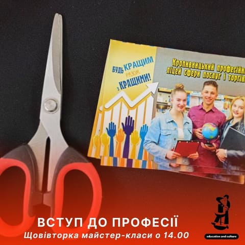 Вступ до професії: Подарункові екопакети Вступ до професії: Подарункові екопакети