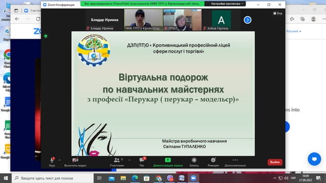 Віртуальна подорож Віртуальна подорож