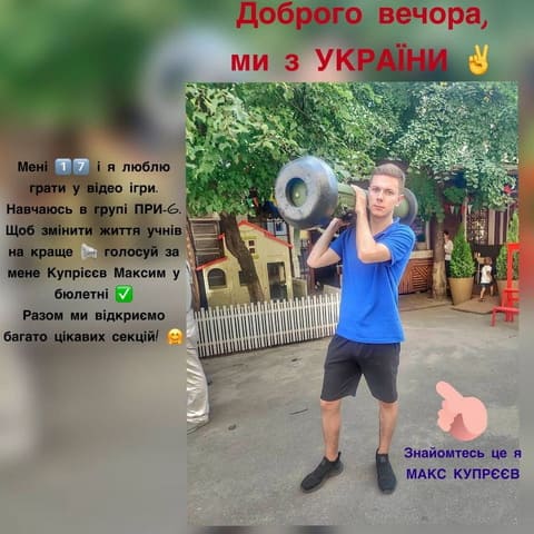 Купрієєв Максим