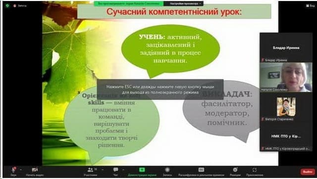 "Моніторинг інноваційного потенціалу викладачів загальної середньої освіти у закладах П(ПТ)О"