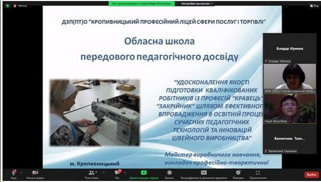 Онлайн-заняття обласної Школи ППД