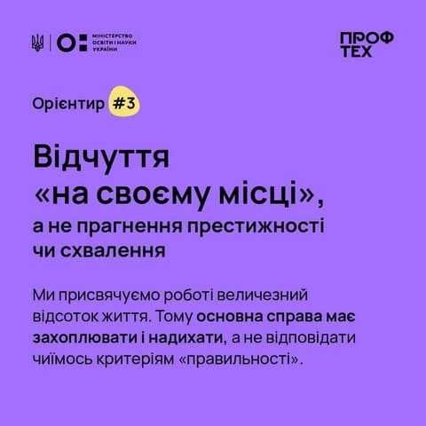 Освіторія