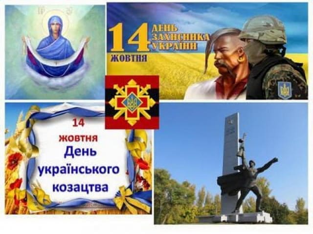 Свято Покрови Божої Матері
