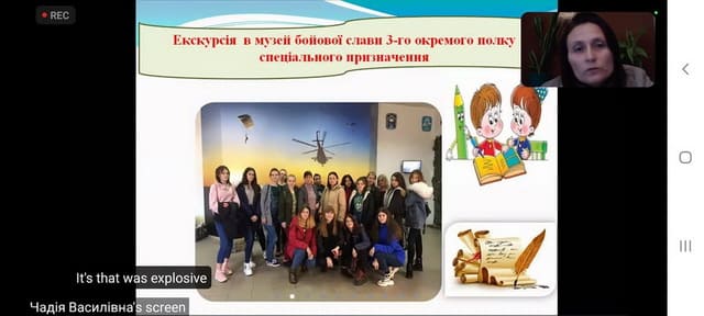 "Використання краєзнавчого аспекту при викладанні суспільнознавчих дисциплін"