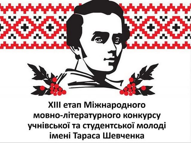 Участь у мовних конкурсах