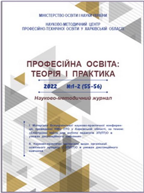Досвід як практична складова компетентності педагога Досвід як практична складова компетентності педагога