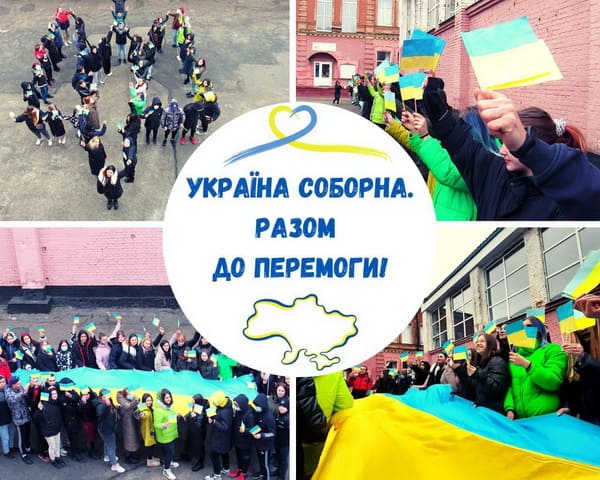 «Україна - це ми!» «Україна - це ми!»