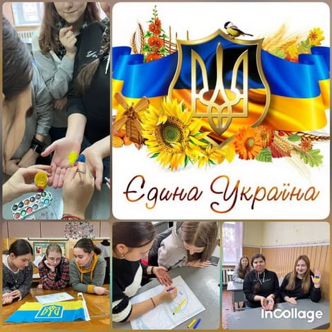 Виховна година