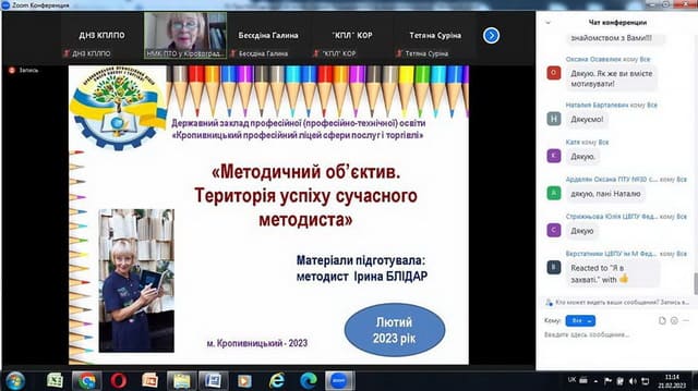 «Методичний об’єктив «Територія успіху сучасного методиста» «Методичний об’єктив «Територія успіху сучасного методиста»