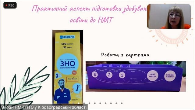 Методичне консультування