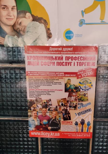«Вступ до професії»
