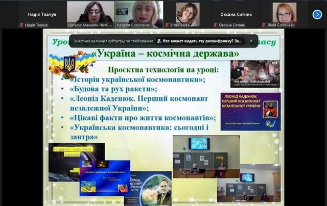 «Сучасний підхід до організації освітнього процесу в умовах змішаного навчання»