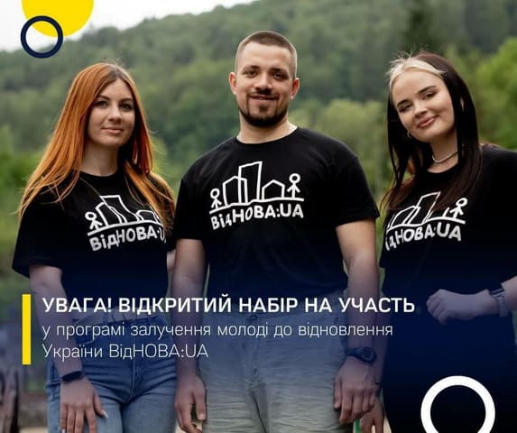 УВАГА! НОВІ МОЖЛИВОСТІ ДЛЯ МОЛОДІ КІРОВОГРАДЩИНИ! УВАГА! НОВІ МОЖЛИВОСТІ ДЛЯ МОЛОДІ КІРОВОГРАДЩИНИ!