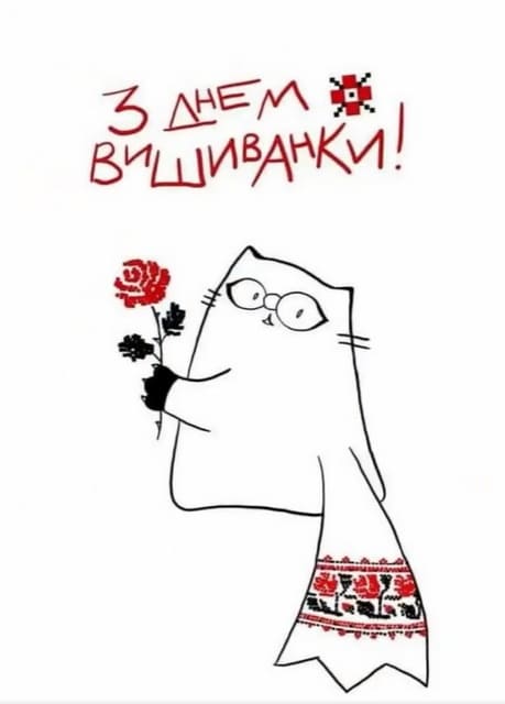 Закодовані імена в українській вишиванці Закодовані імена в українській вишиванці