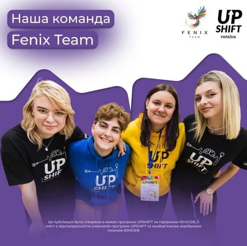 Проєкт Фенікс Проєкт Фенікс