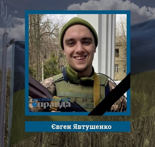 Трагічна звістка Трагічна звістка