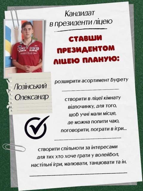 Зроби свідомий вибір! Зроби свідомий вибір!