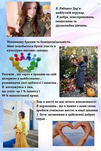 Зроби свідомий вибір! Зроби свідомий вибір!