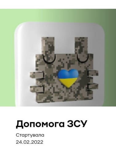 Учні групи ПРВ-7 долучились до збору коштів на потреби ЗСУ