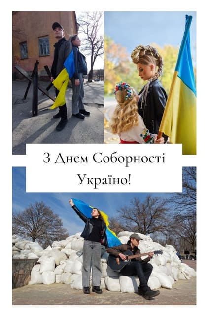 Фотовиставка до Дня Соборності України "Україна - це ми!"
