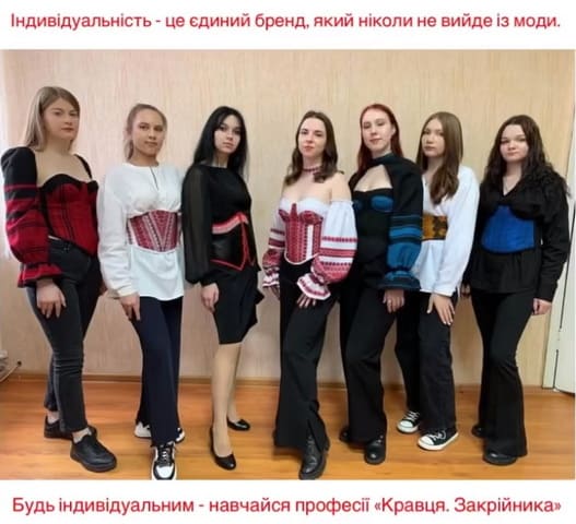 Мрієте конструювати та шити одяг за власними ескізами? Ми навчимо!